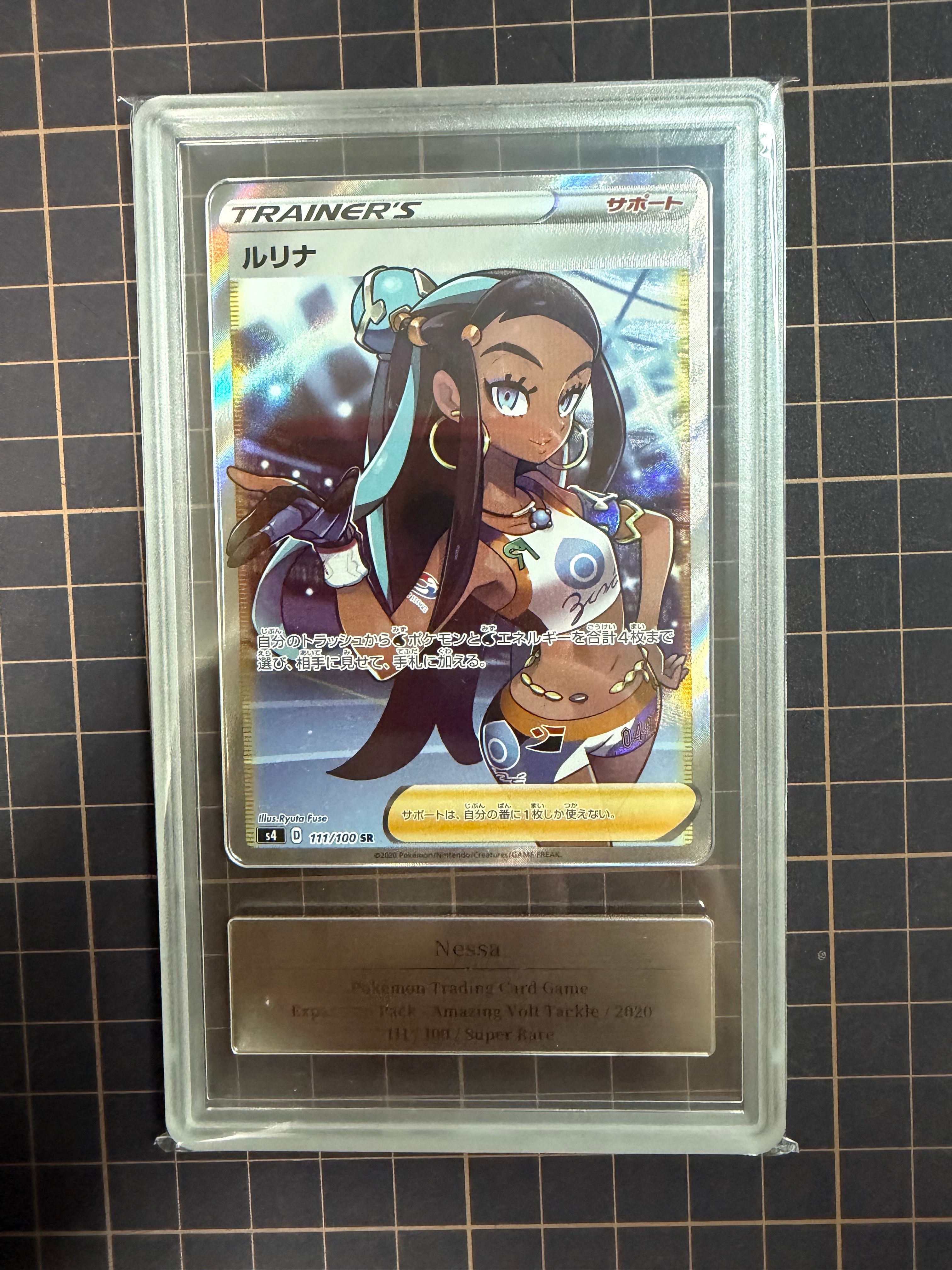 PSA10】ルリナ HR[S4 118/100](拡張パック「仰天のボルテッカー」) 1枚