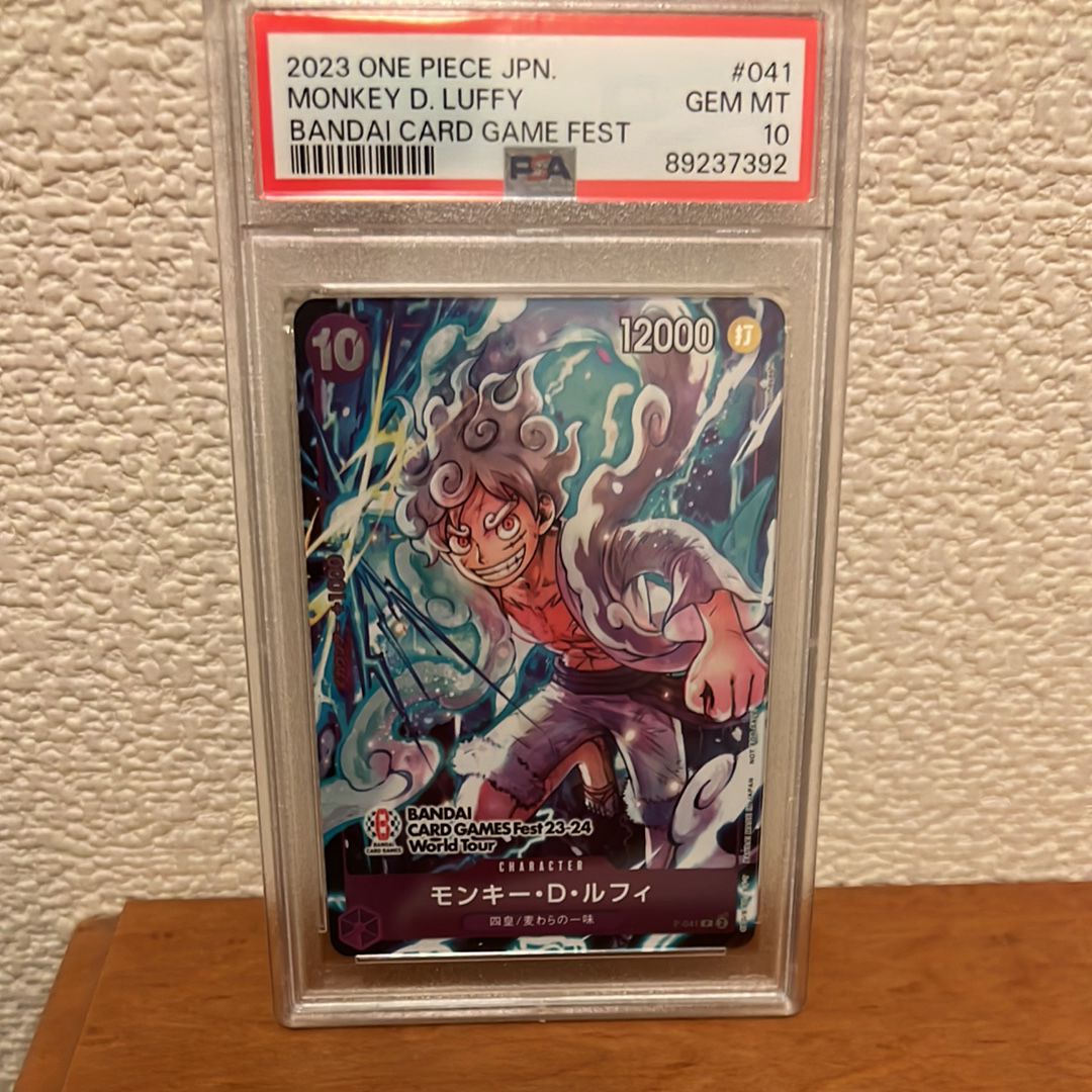 モンキー・D・ルフィ P [P-041] (BANDAI CARD GAMES Fest23-24 World Tour)