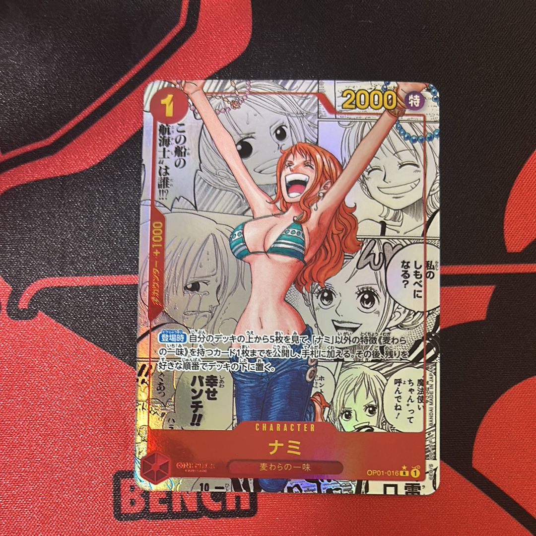 ナミ R-SP (コミパラ) [OP01-016](プレミアムブースター「ONE PIECE CARD THE BEST」)