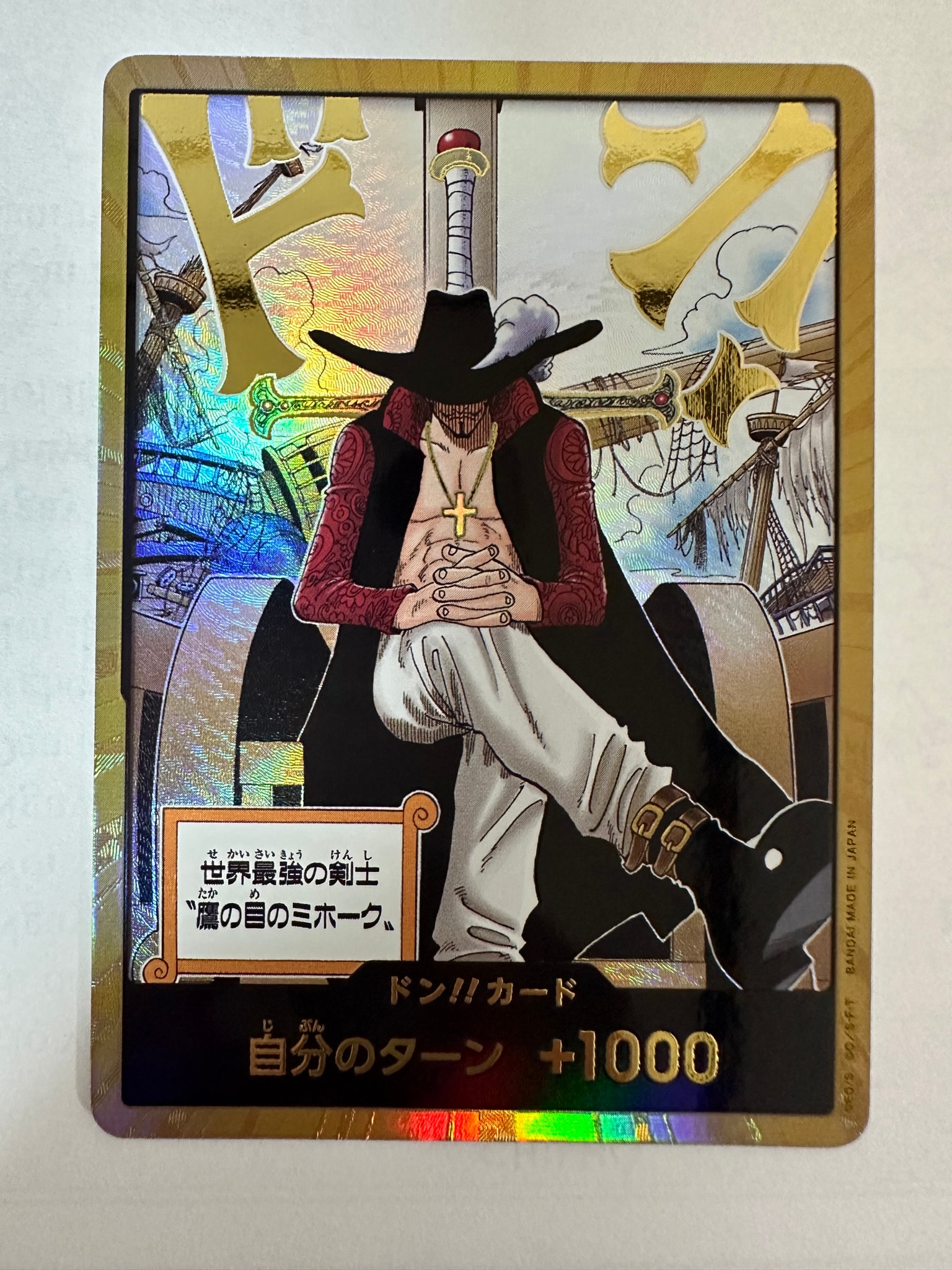 ドン!!カード : ジュラキュール・ミホーク スーパーパラレル