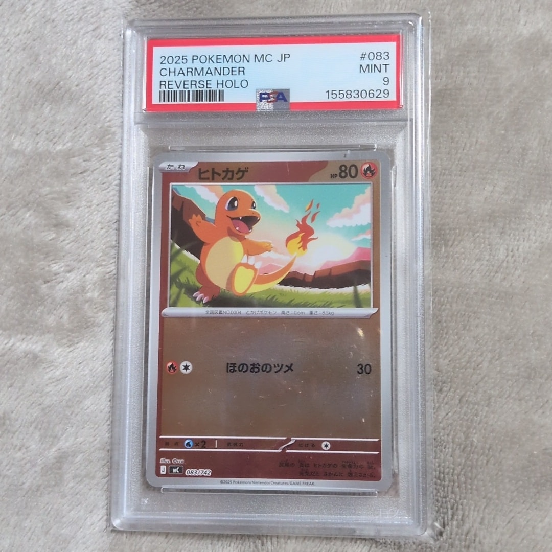ヒトカゲ :ミラー [MC 083/742](スタートデッキ100「バトルコレクション」)