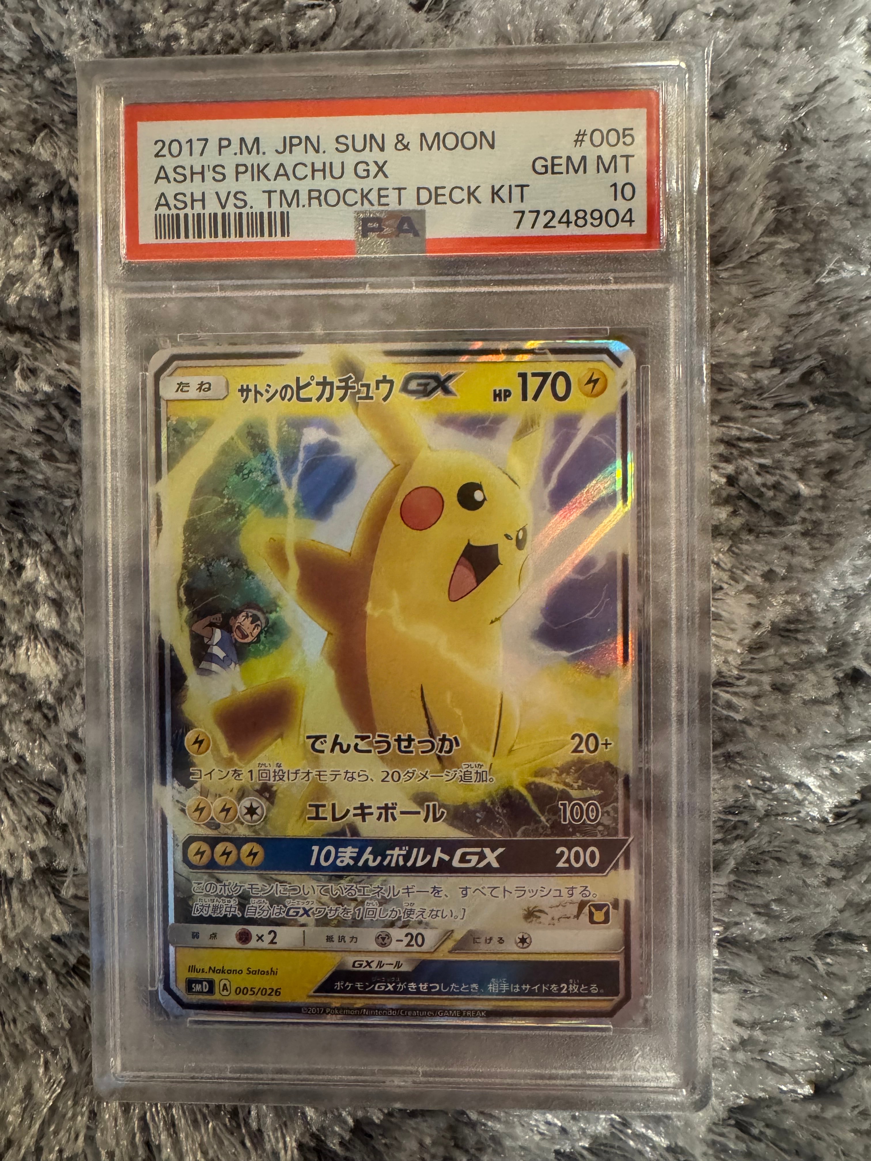 PSA10】サトシのピカチュウGX [SMD 005/026](30枚デッキ対戦セット