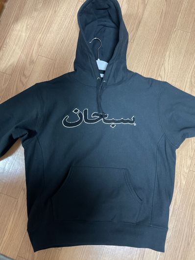 Supreme Arabic Logo Hooded Sweatshirt "Black"