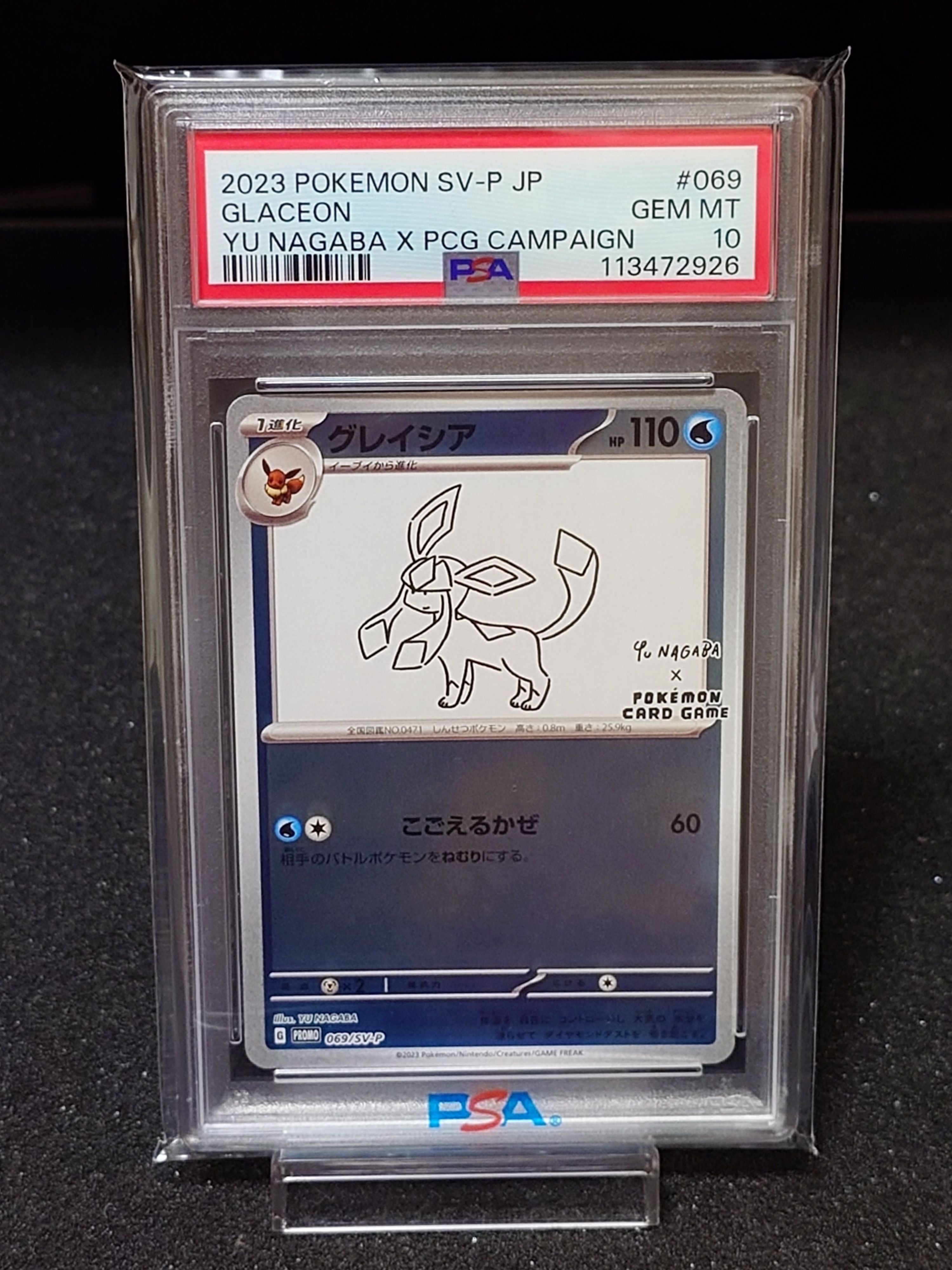 グレイシア: プロモ [SV-P 069](「YU NAGABA×ポケモンカードゲーム」プロモーションカード「SV-P」)