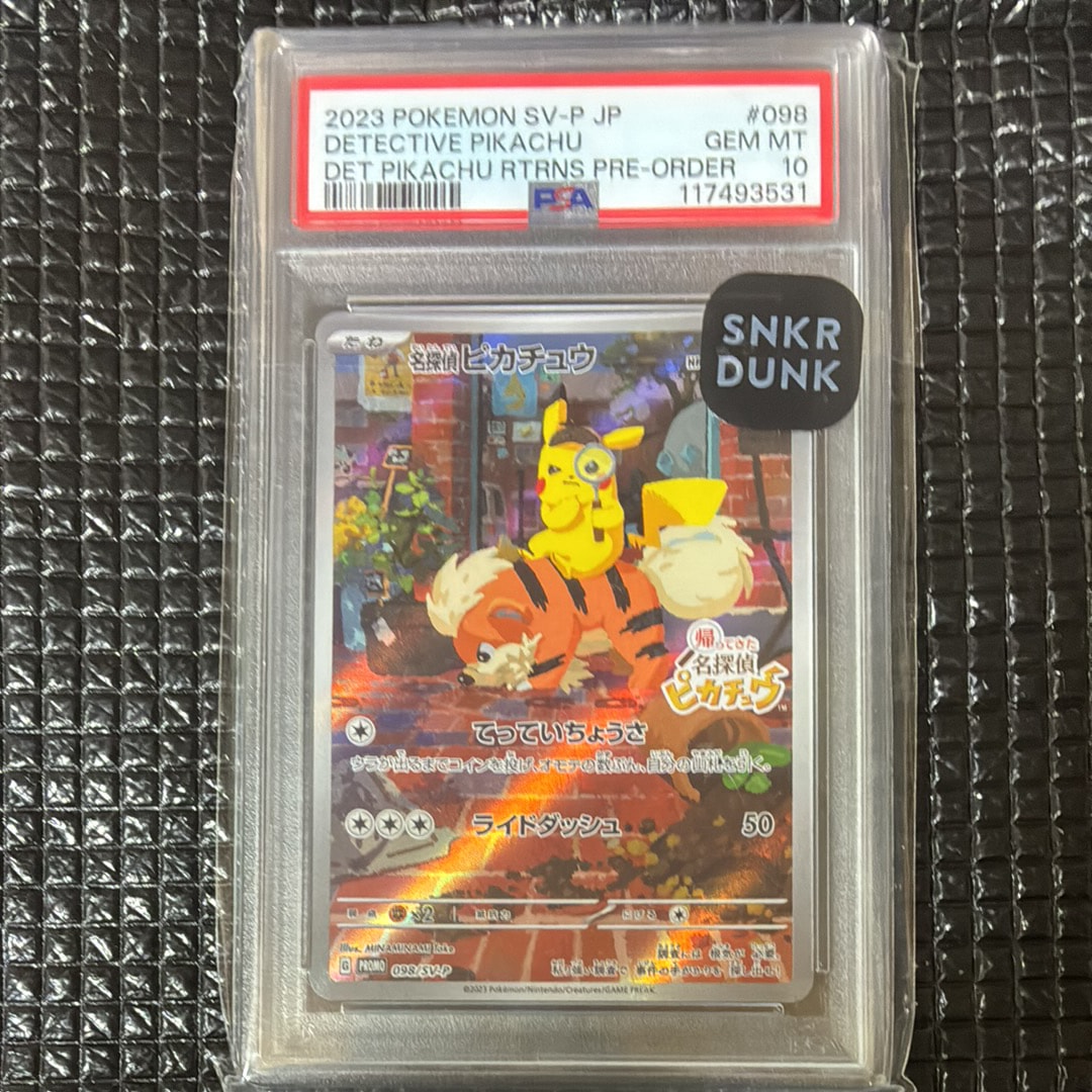 名探偵ピカチュウ: プロモ [SV-P 098](プロモーションカード「SV-P」)