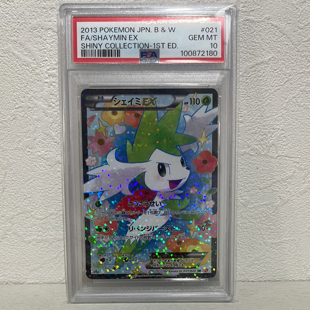 PSA10】シェイミEX :1ED [SC 021/020](コンセプトパック「シャイニー