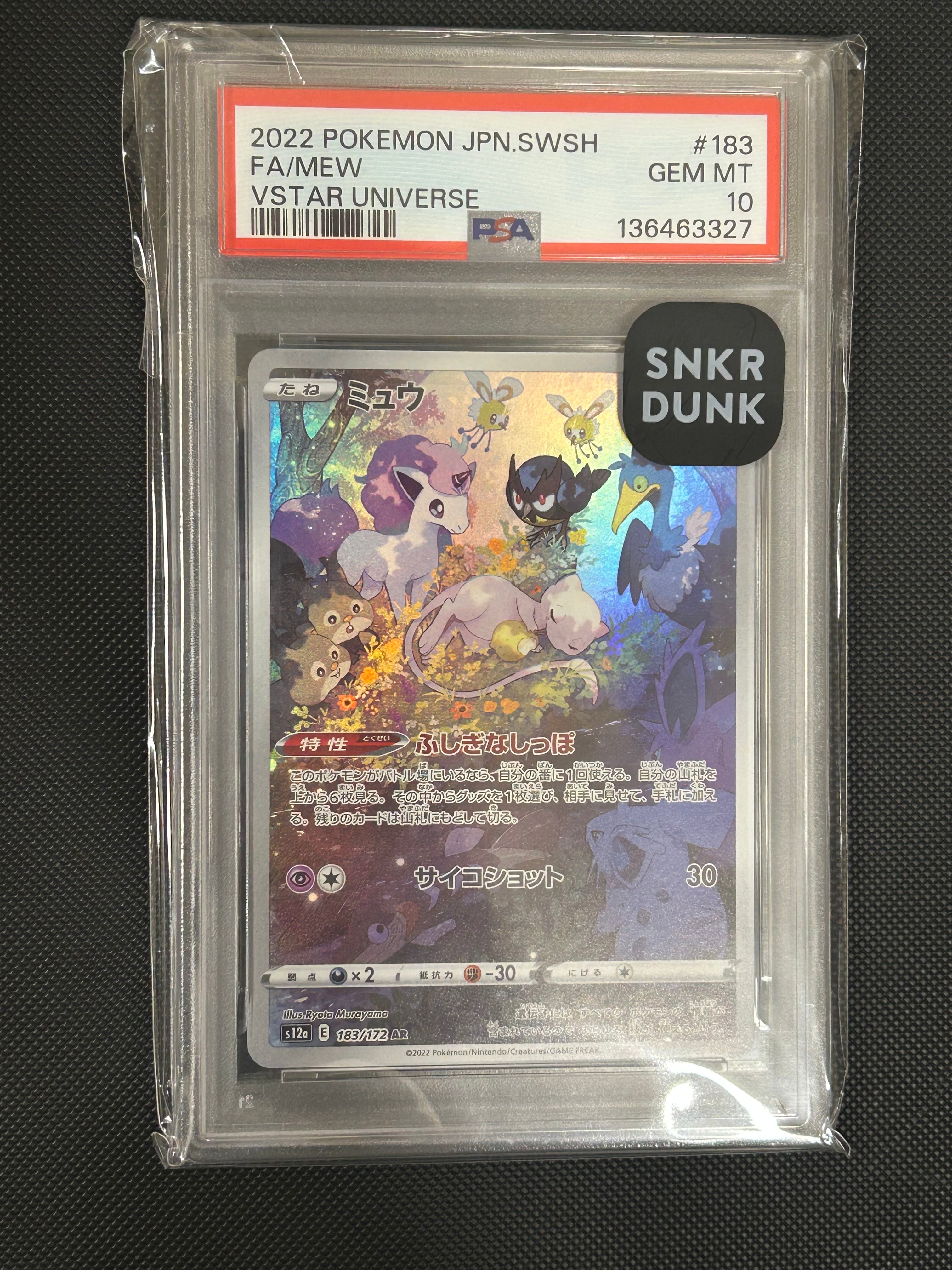 PSA10】ミュウ AR[s12a 183/172](ハイクラスパック「VSTARユニバース