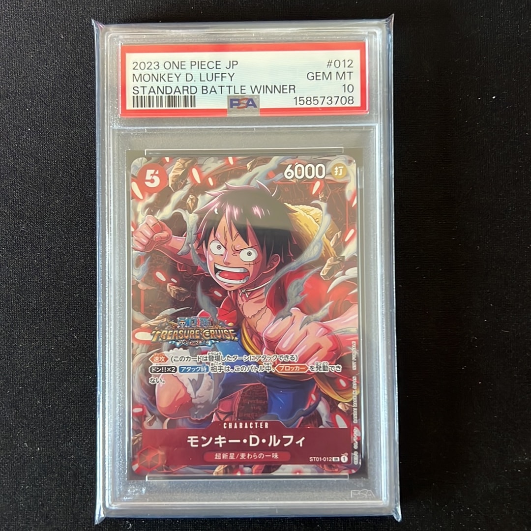 モンキー・D・ルフィ SR [ST01-012] (スタンダードバトル 優勝記念品)