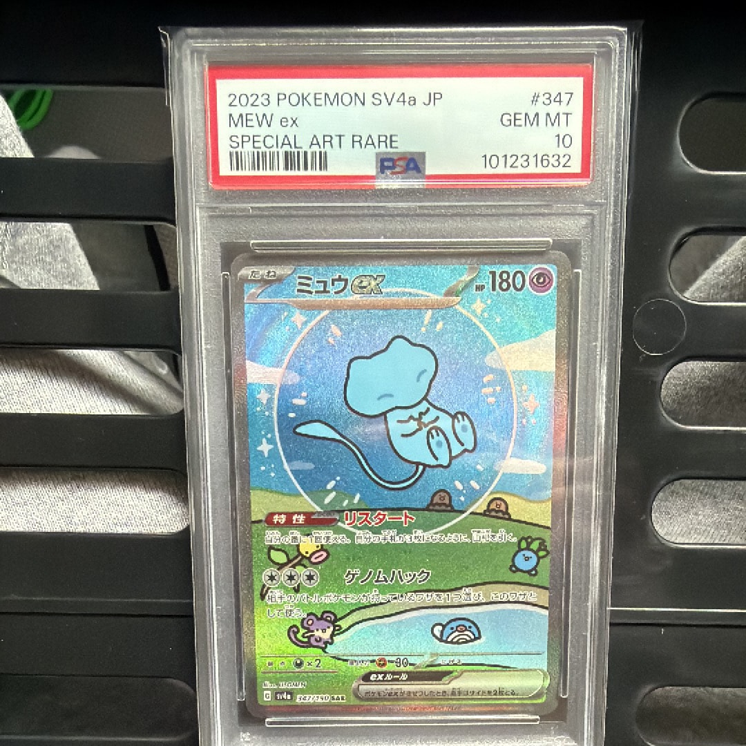 ミュウex SAR [SV4a 347/190](ハイクラスパック「シャイニートレジャーex」)