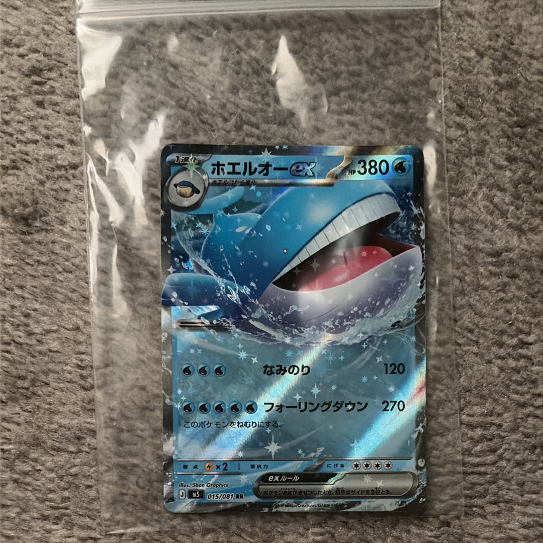 PSA10】リオル P [M-P 022](プロモカードパック「マクドナルド