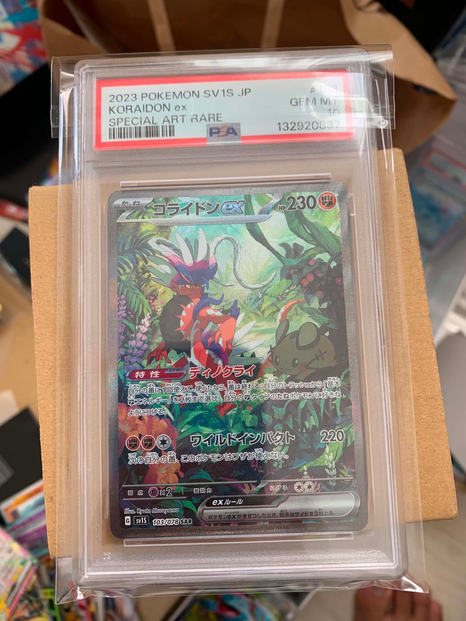 PSA10】コライドンex SAR[SV1S 103/078](スカーレット＆バイオレット