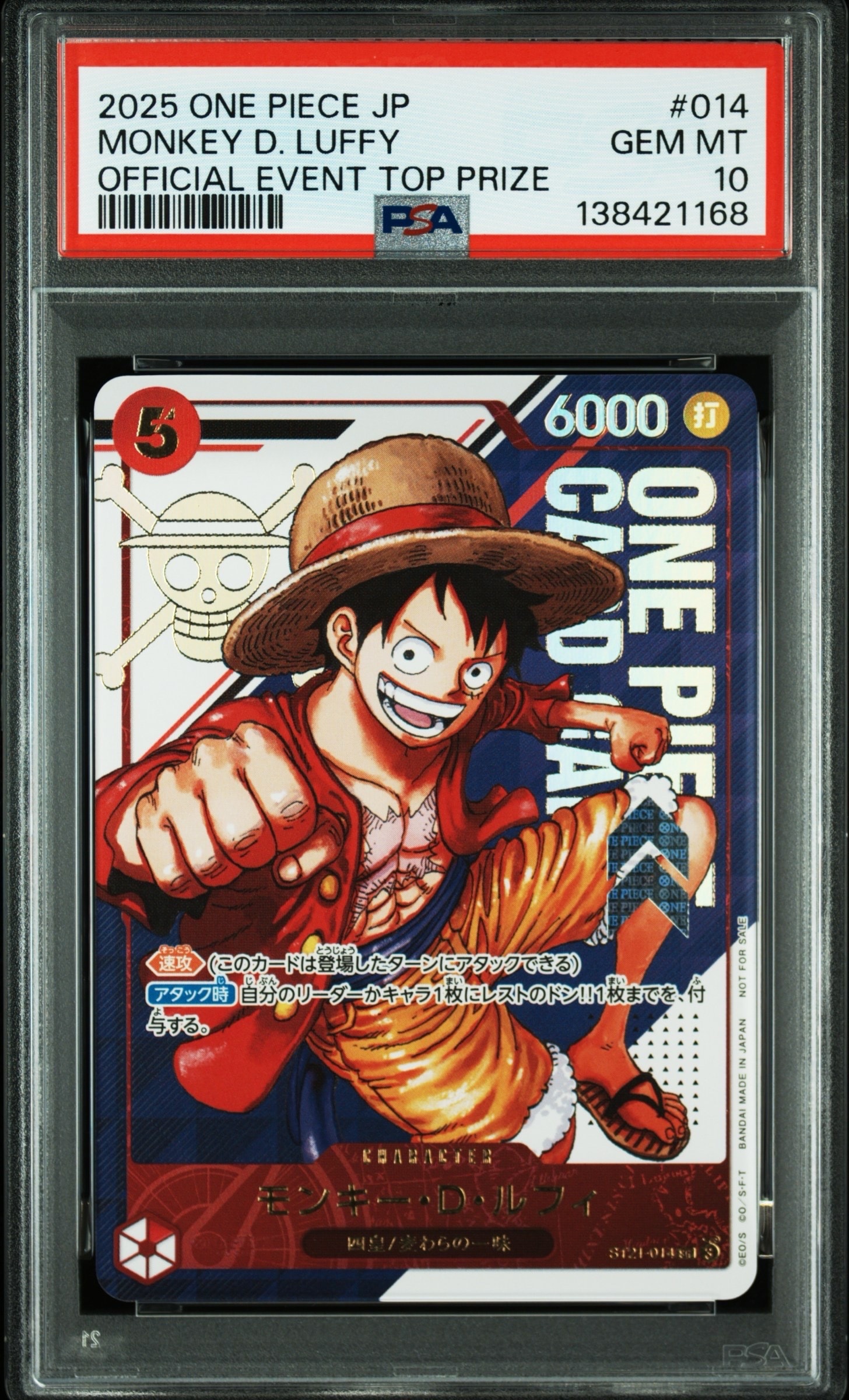 PSA10】モンキー・D・ルフィ SR [ST21-014](プロモーションカード