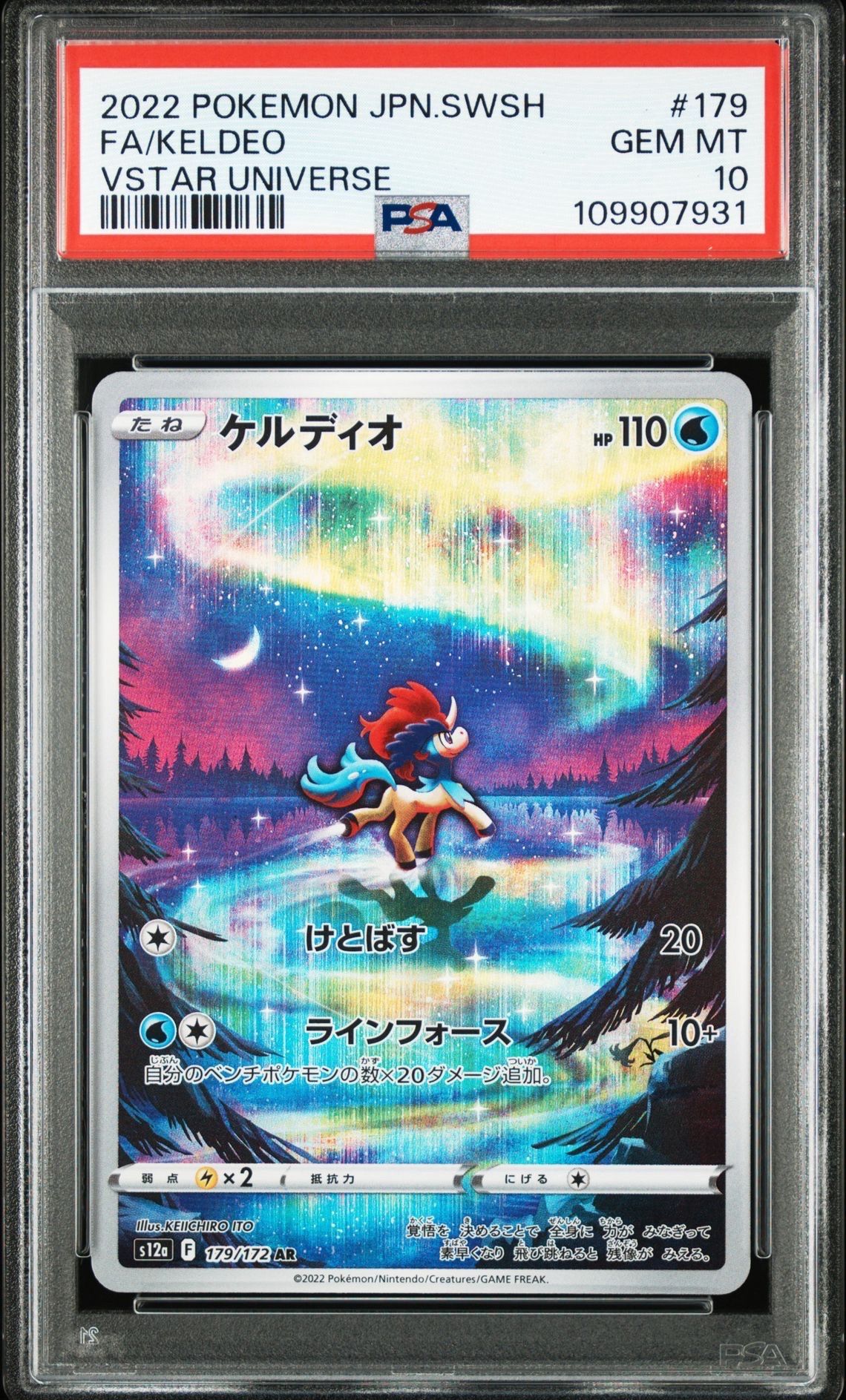 ケルディオ AR[s12a 179/172](ハイクラスパック「VSTARユニバース」)