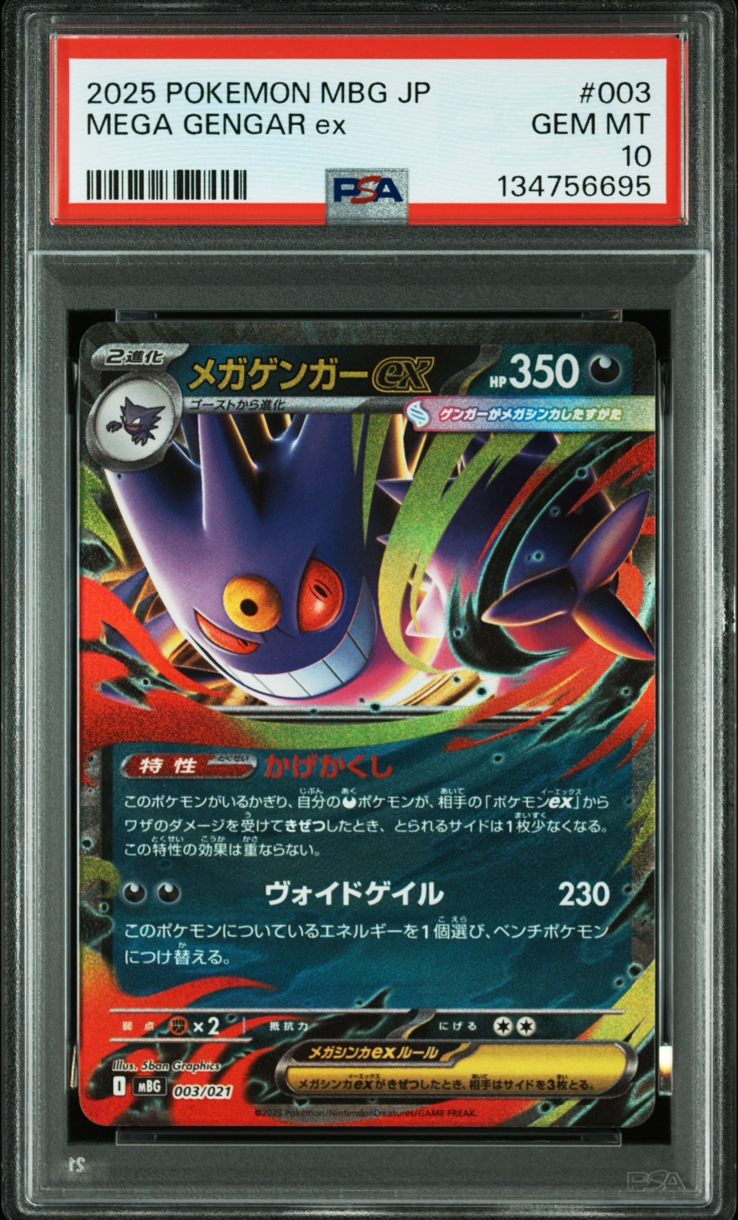 エーフィGX SSR[SM8b 220/150](ハイクラスパック「GXウルトラ