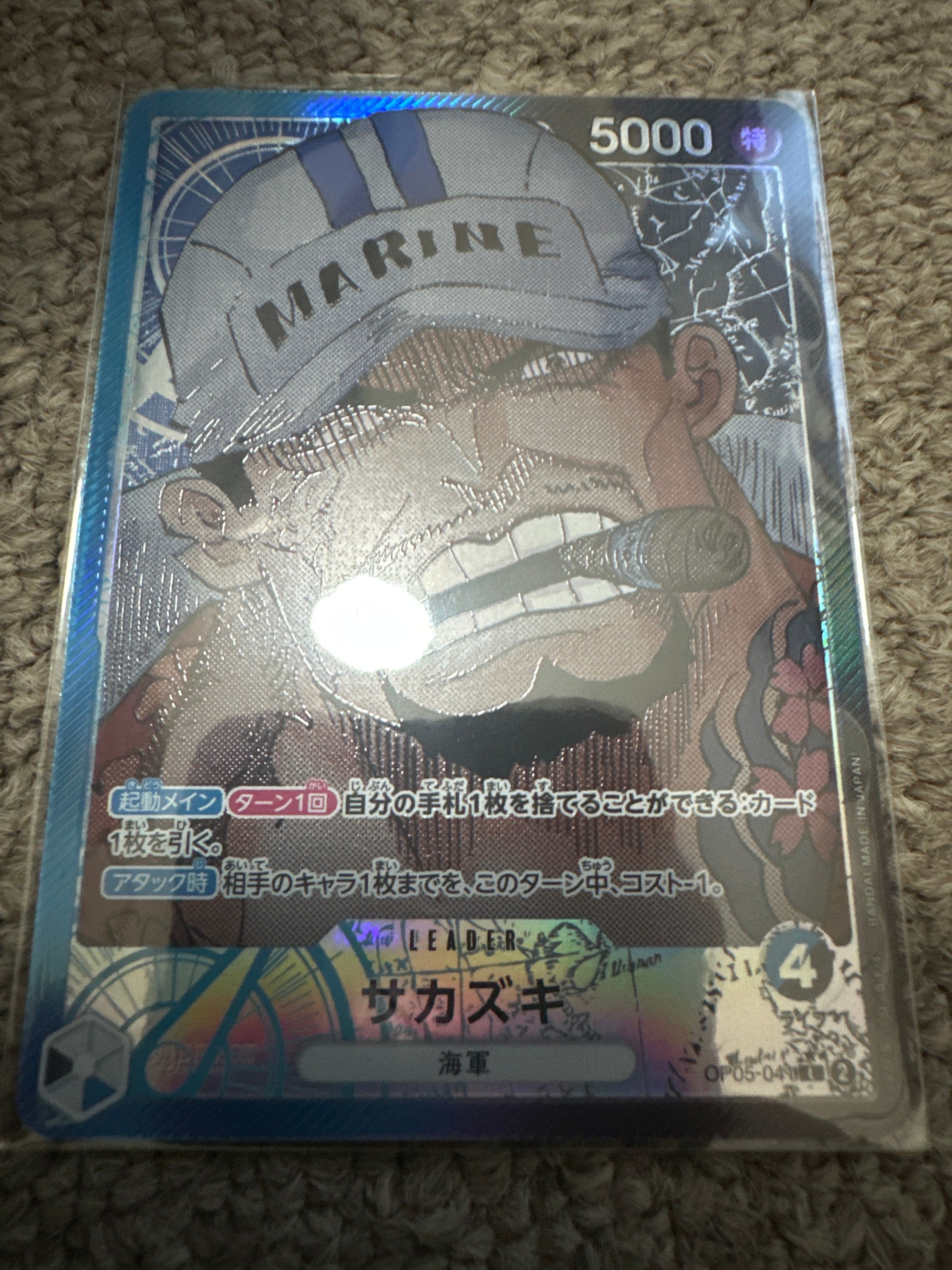 サカズキ L-P [OP05-041] (ブースターパック 新時代の主役)