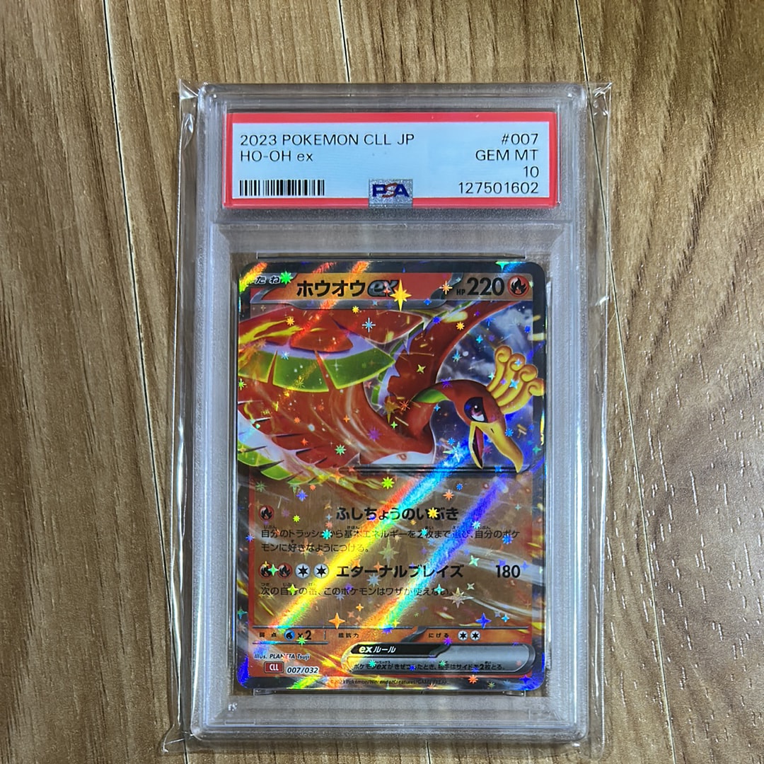 PSA10】ホウオウex [CLL 007/032](ポケモンカードゲーム Classic) 1枚