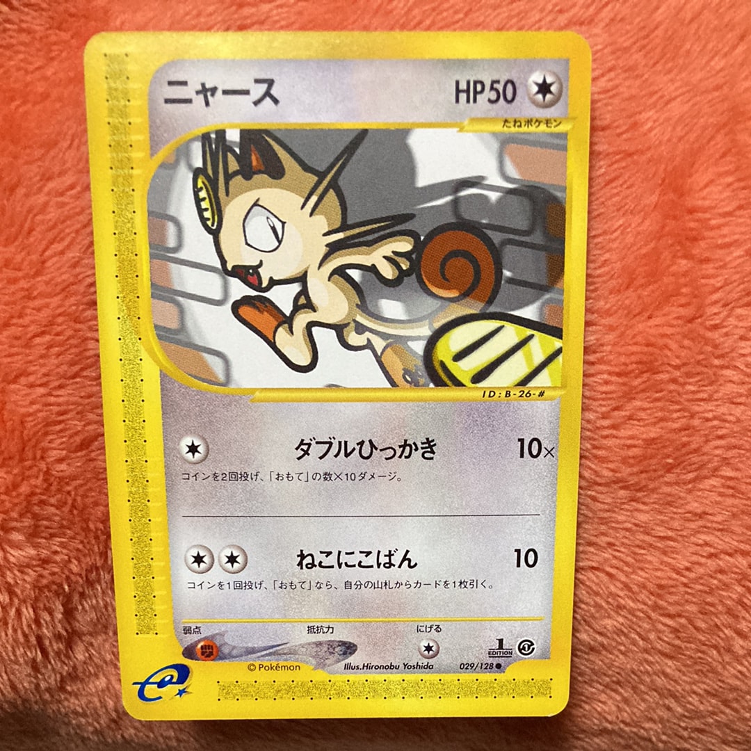 ニャース ● :1ED [e1 029/128](ポケモンカードe 第1弾「基本拡張パック」)