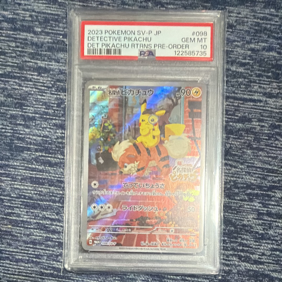 名探偵ピカチュウ: プロモ [SV-P 098](プロモーションカード「SV-P」)