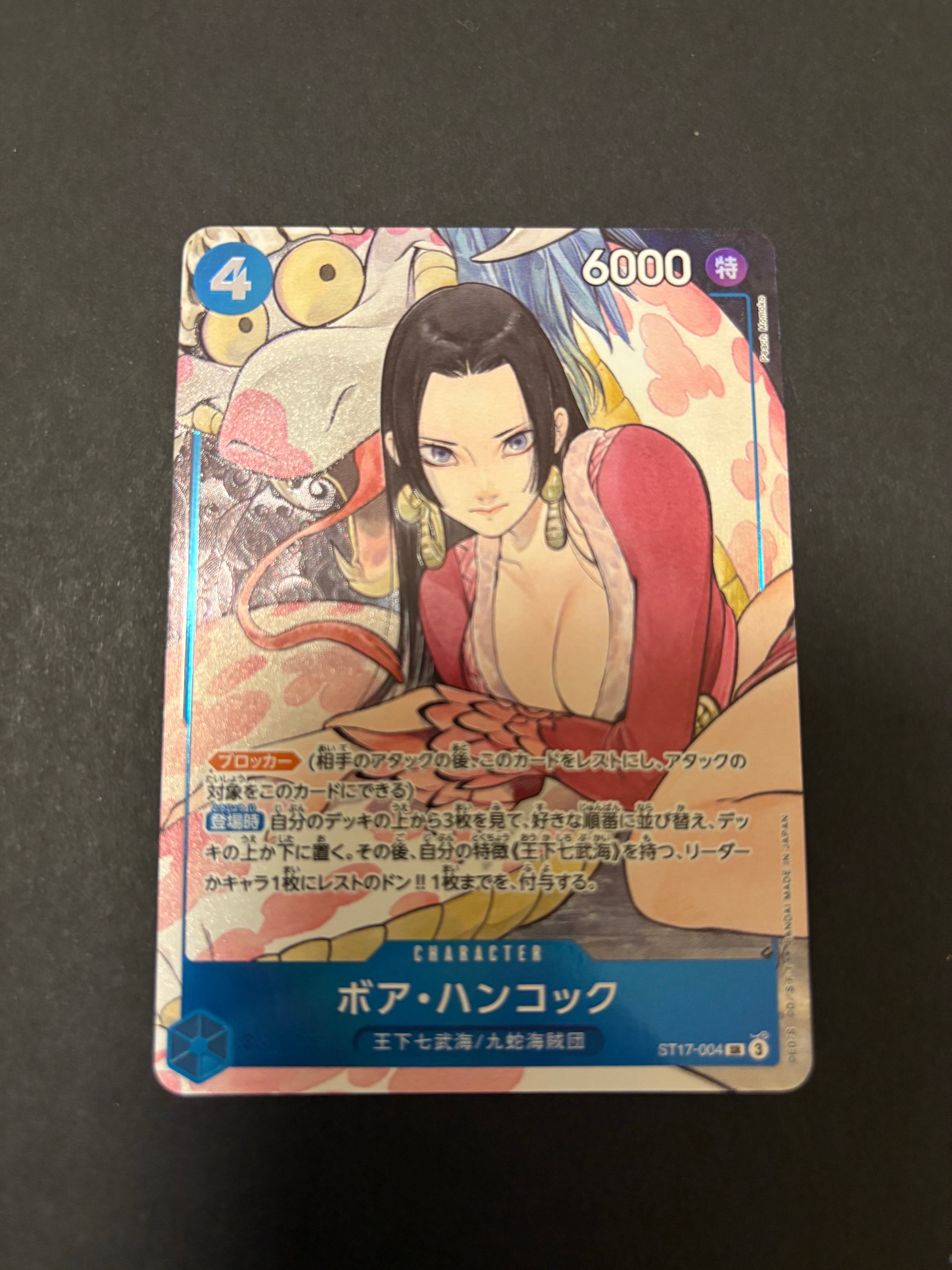 ボア・ハンコック SR [ST17-004](プレミアムブースター「ONE PIECE