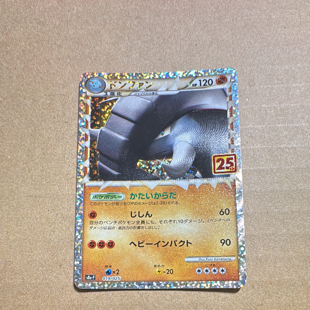 ルザミーネ SR[SM4A 055/050](拡張パック「超次元の暴獣」)の新品/中古