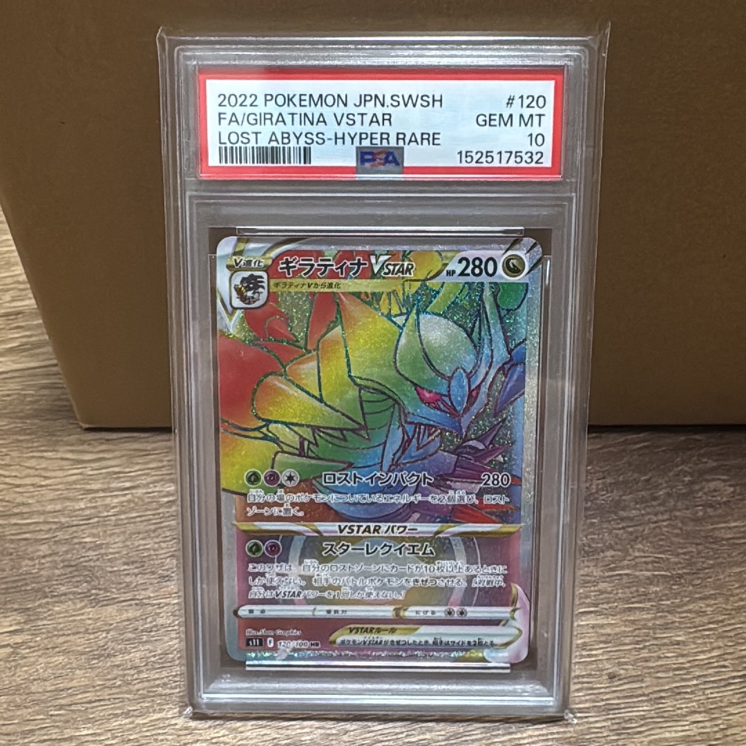 Giratina VSTAR HR[S11 120/100](Expansion Pack"Lost Abyss")
