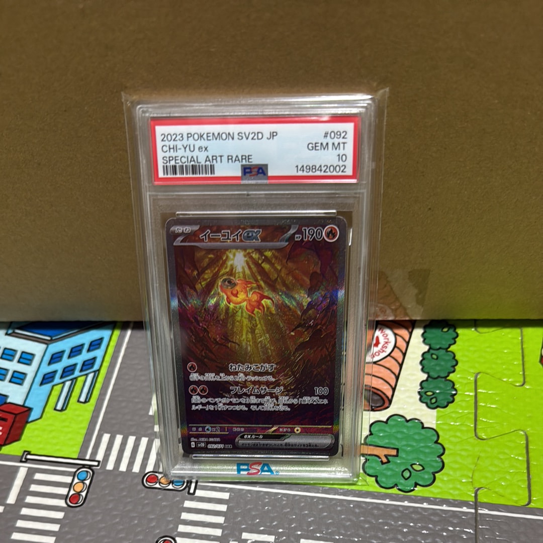 PSA10】イーユイex SAR[SV2D 092/071](拡張パック「クレイバースト