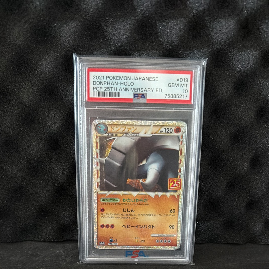 PSA10】ドンファン: プロモ [S8a-P 019](プロモカードパック 25th