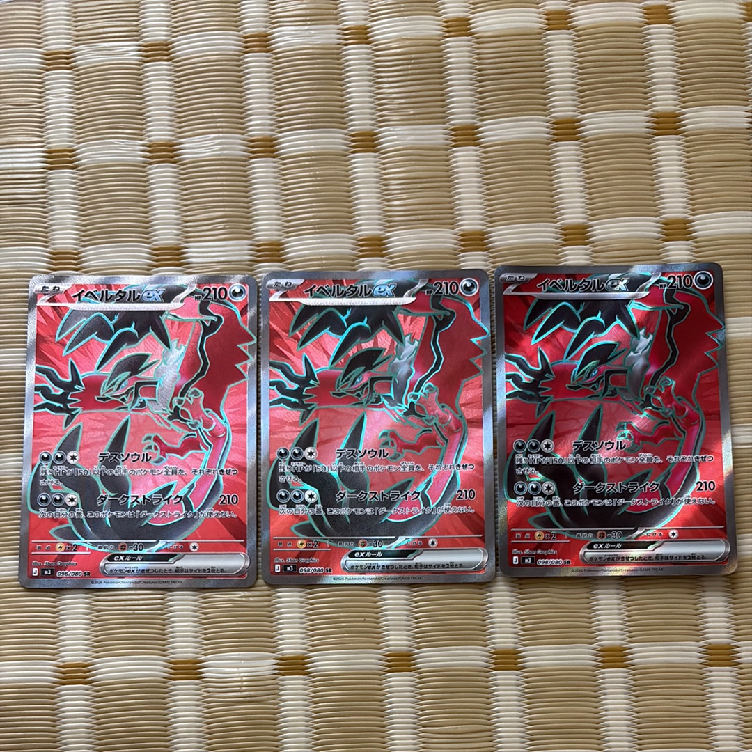 イベルタルex SR [M3 098/080](拡張パック「ムニキスゼロ」)の新品