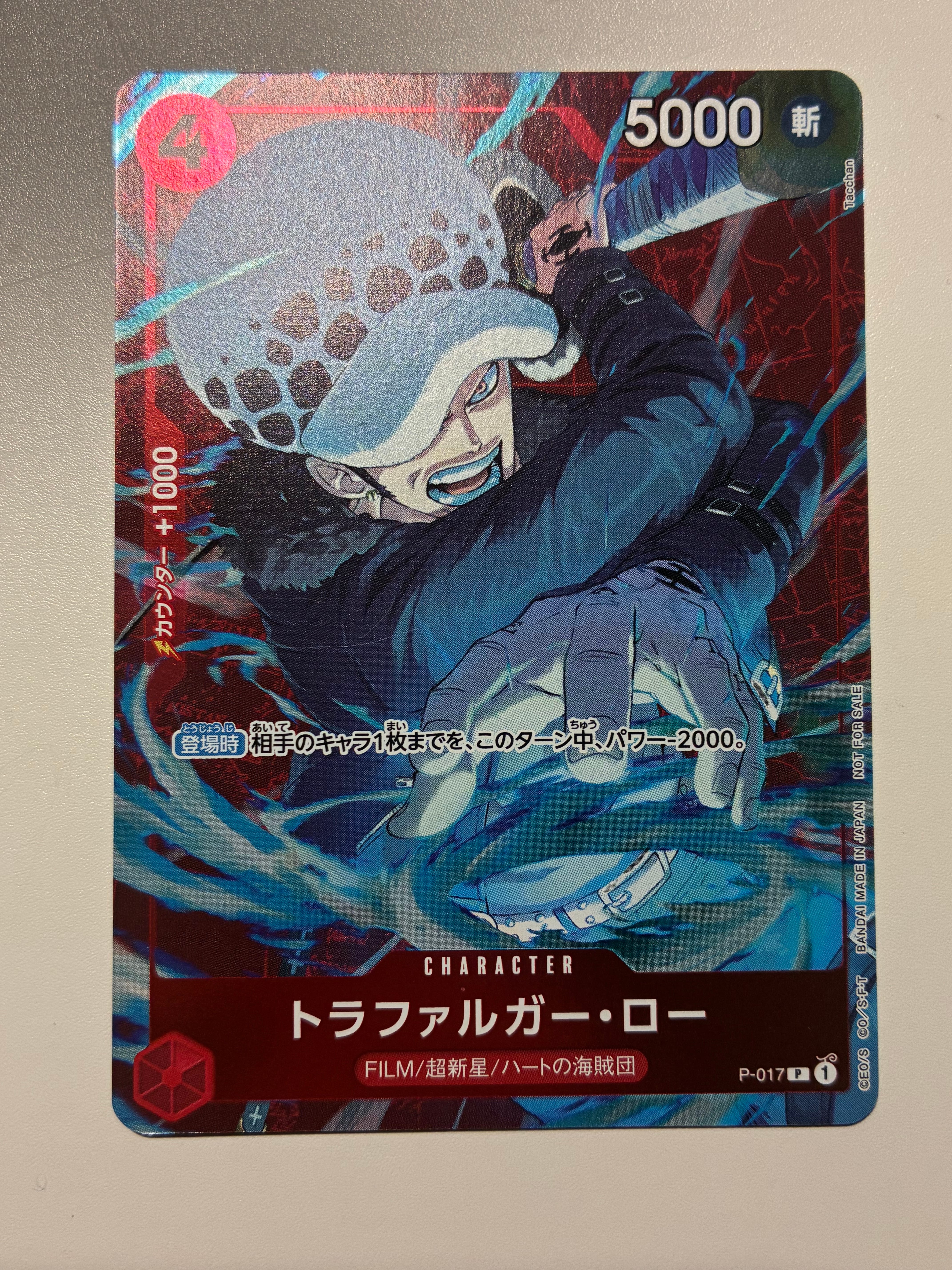 トラファルガー・ロー P [P-017] (スタンダードバトル 優勝記念品)通販