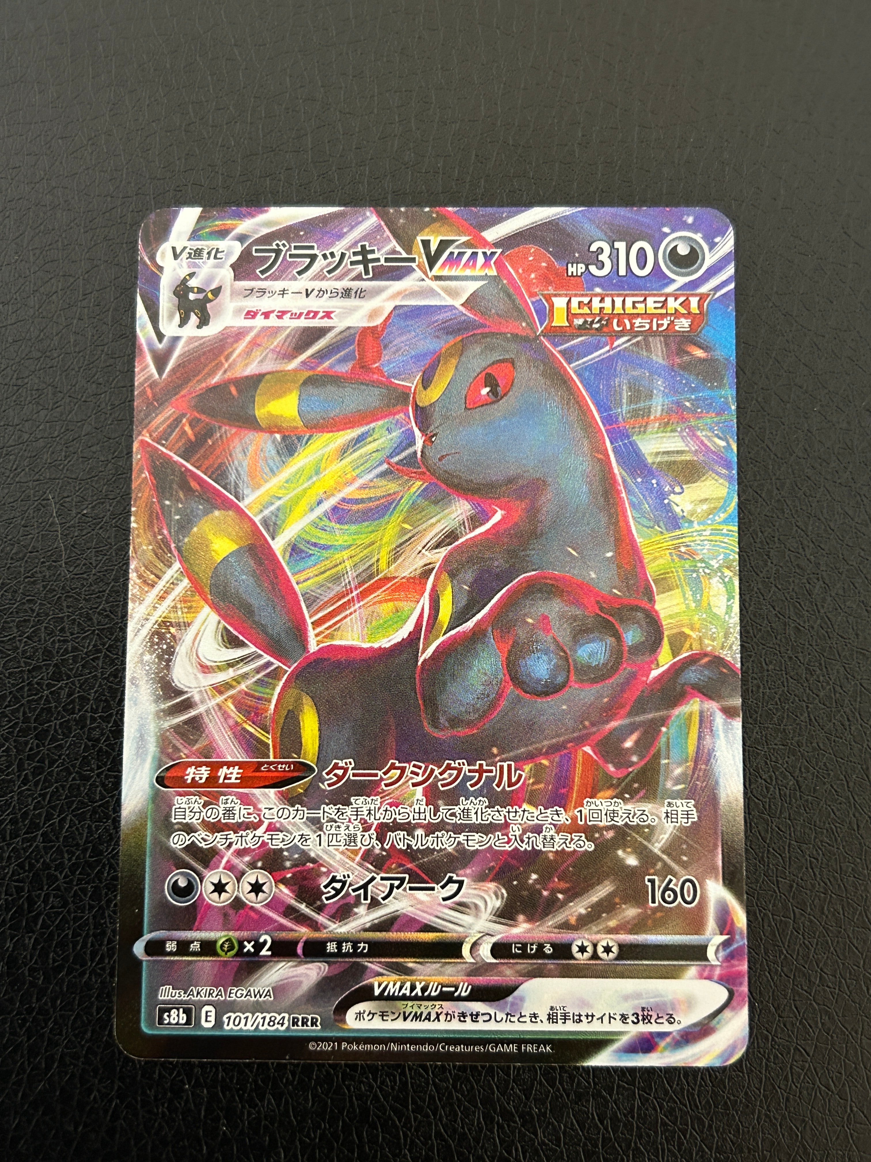 【PSA10】 ブラッキー VMAXクライマックス RRR 101/184 image_a660b9e6-6bfa-4458-9e48-