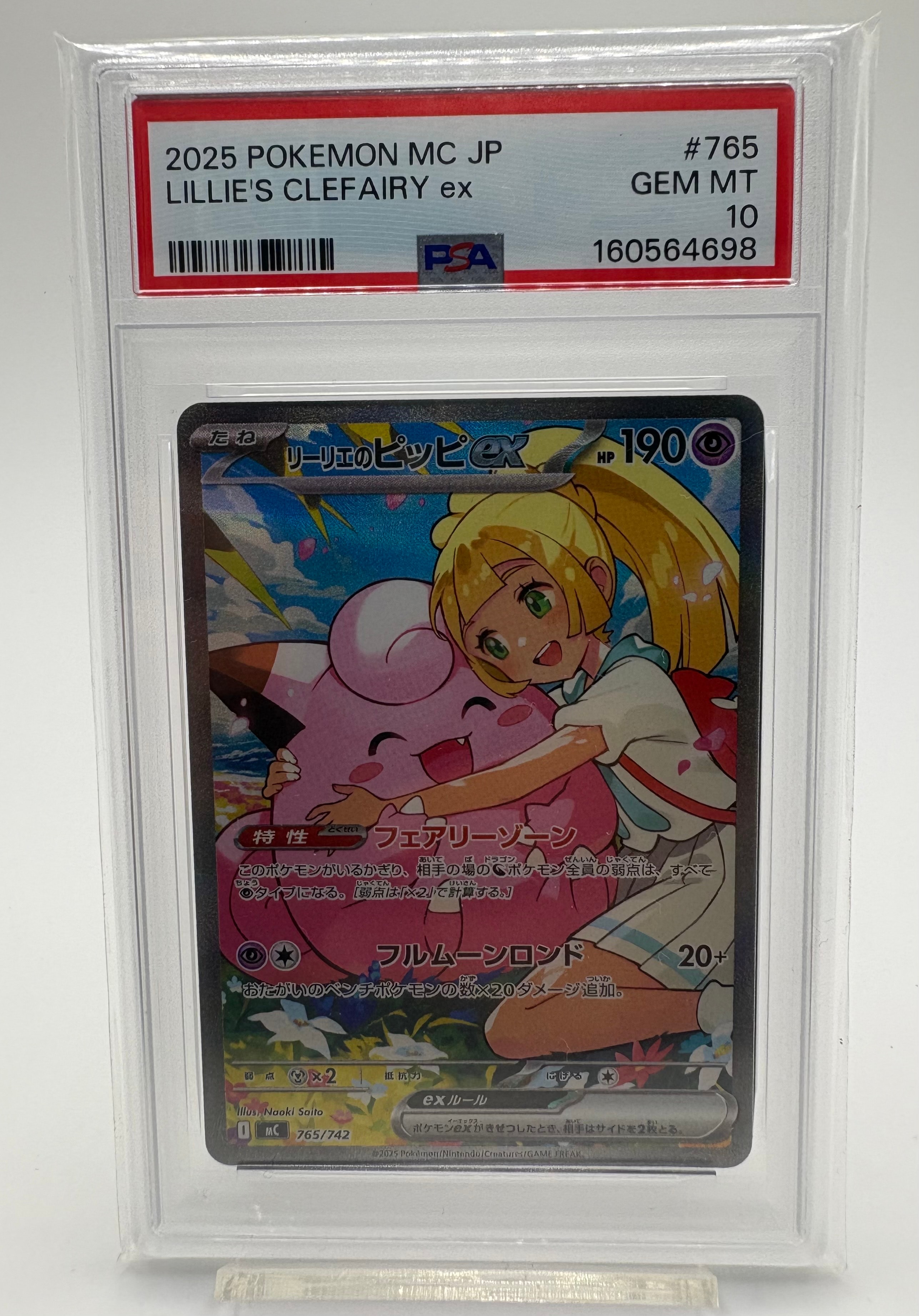 ヒロシマのピカチュウ P [SV-P 261](スペシャルBOX「ポケモンセンター