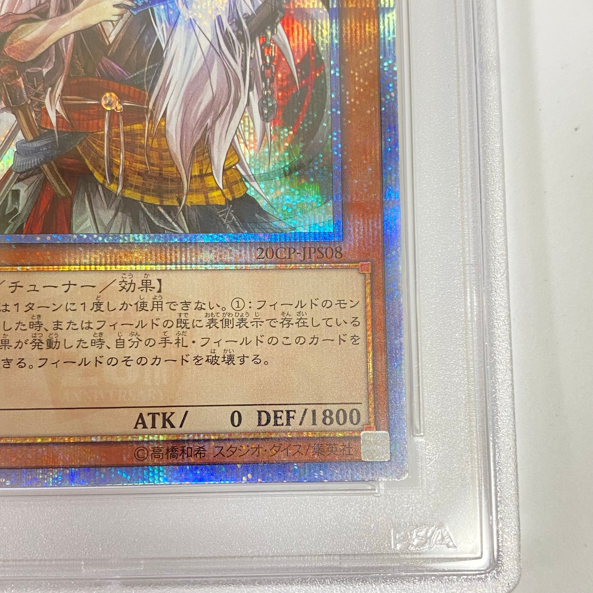 PSA10】幽鬼うさぎ 20th SE [20CP-JPS08](20thシークレットレア