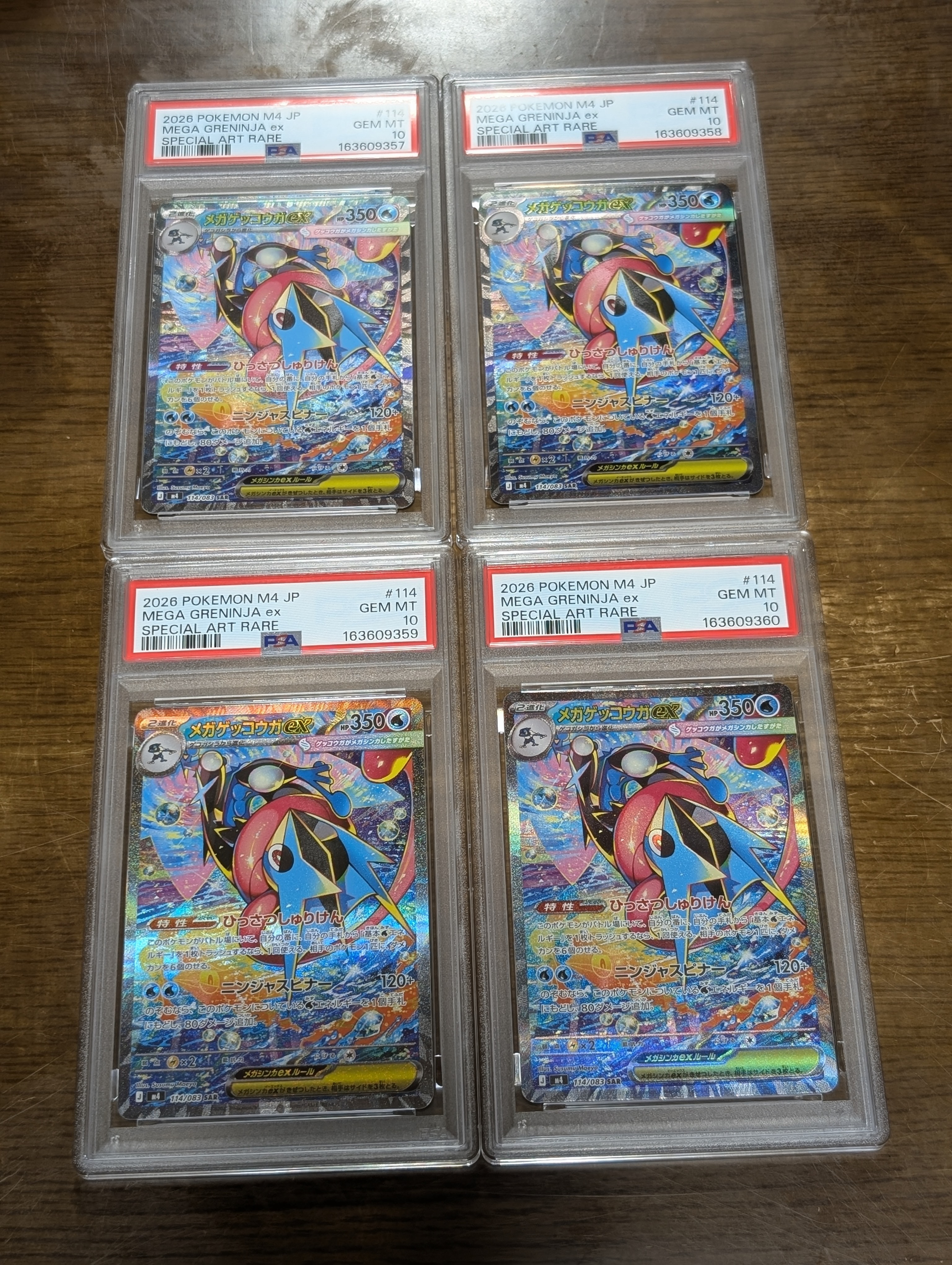 ゲッコウガex SAR PSA10のおすすめアイテム | 通販・相場はスニーカー
