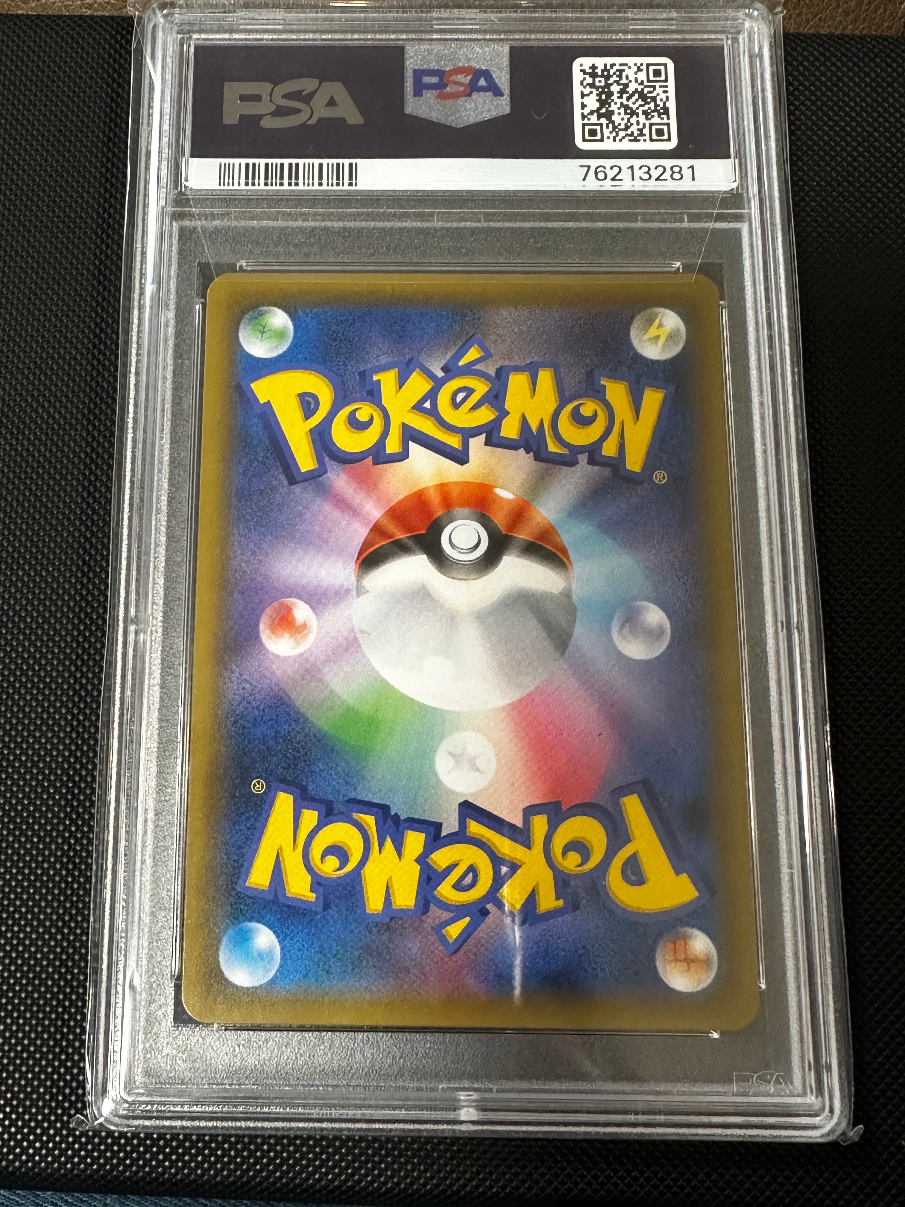 ニューラ マクドナルド カードe PSA10 ニューラ マクドナルド カードe PSA10 ニューラ マクドナルド