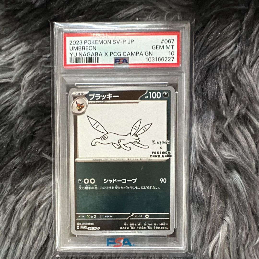 ブラッキー: プロモ (ナガバブラッキー) [SV-P 067](「YU NAGABA×ポケモンカードゲーム」プロモーションカード「SV-P」)