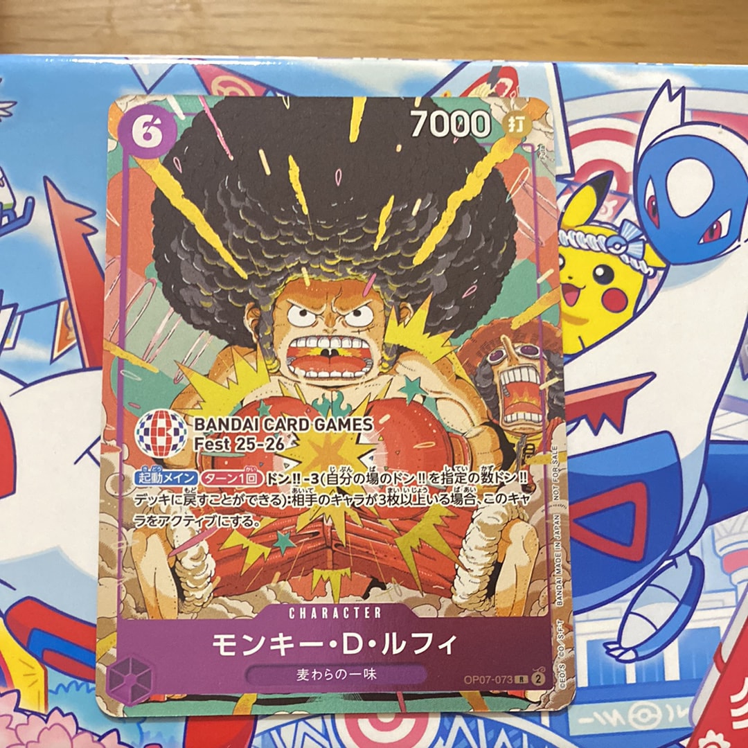 モンキー・D・ルフィ R :来場記念品 [OP07-073](プロモーションカード「バンダイカードゲームズフェスト 25-26 イン 東京」)