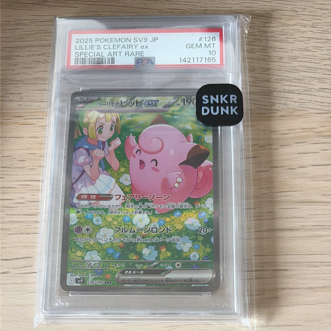 ヨコハマのピカチュウ: プロモ[SM-P 283](プロモーションカード「SM-P