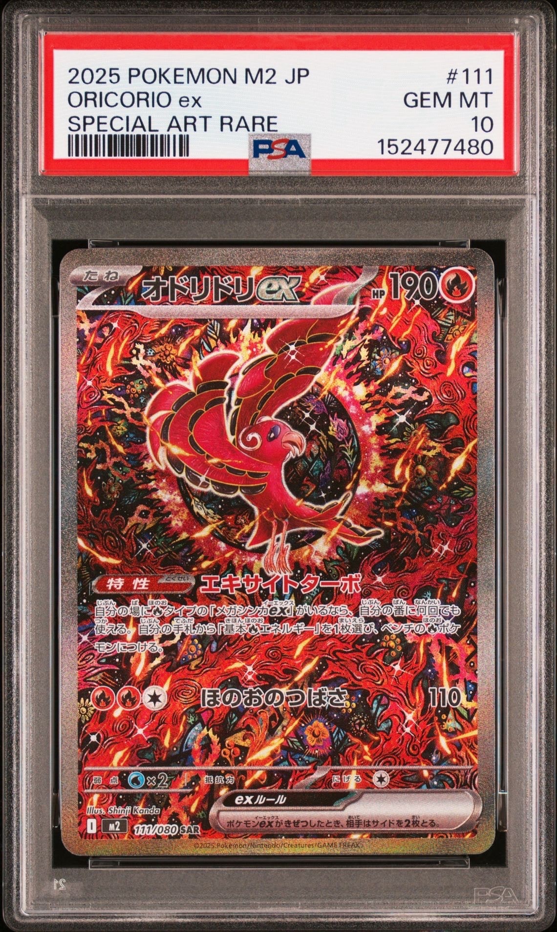 PSA10】MレックウザEX RR [XY6 062/078](拡張パック「エメラルド