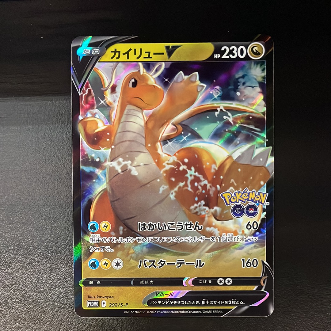 【PSA10】カイリューV P [S-P 292] PSA10】カイリューV P [S-P 292](プロモーションカード「S-P」) 1枚の