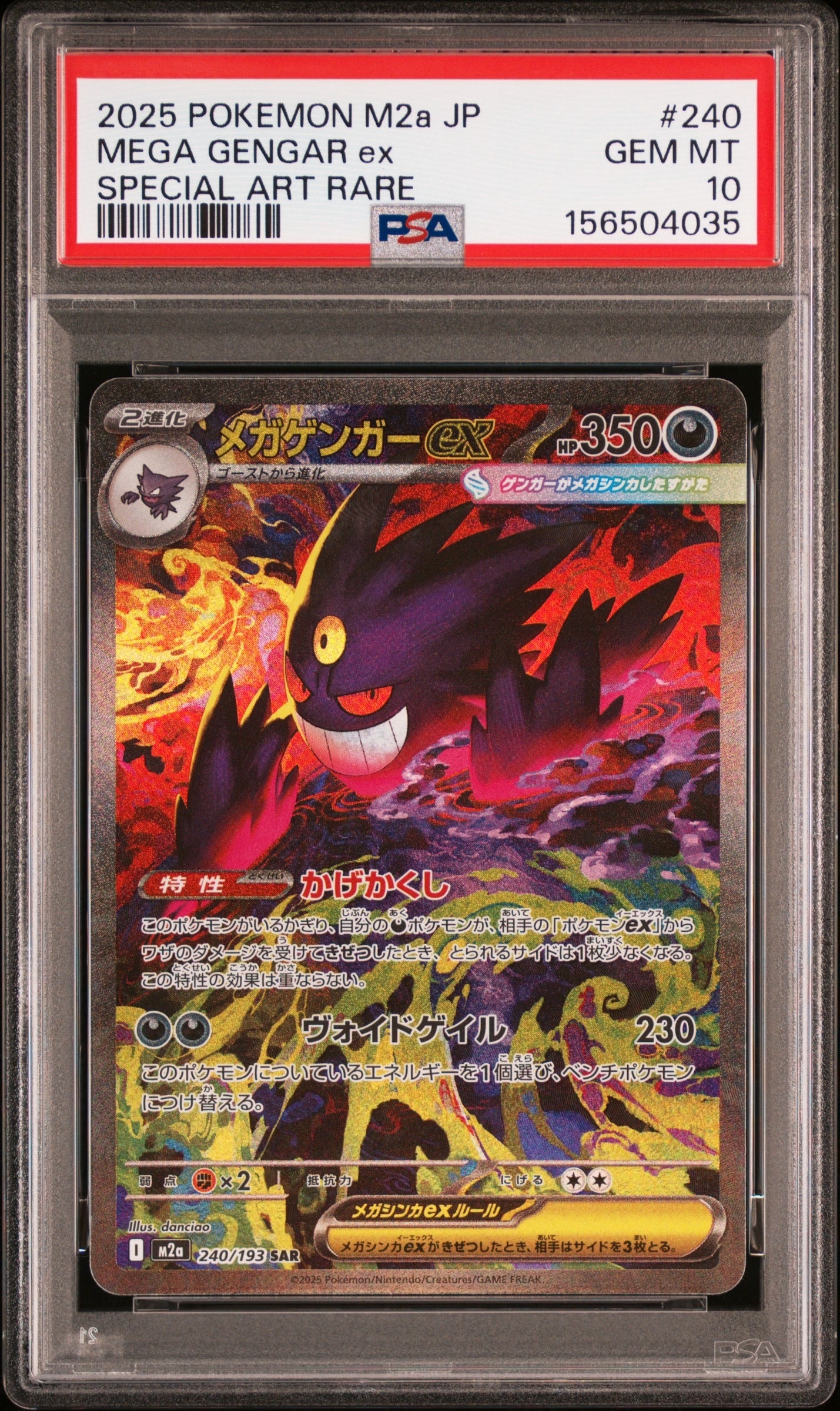 PSA10】カスミのおねがい SR[SM11 104/094](拡張パック「ミラクル