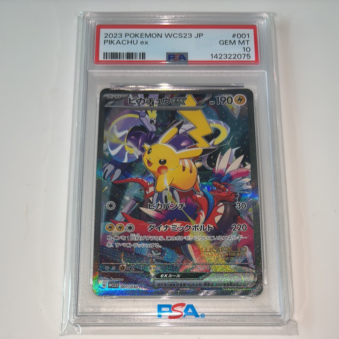 ピカチュウex [WCS23 001/030](ポケモンワールドチャンピオンシップス2023横浜 記念デッキ「ピカチュウ」)