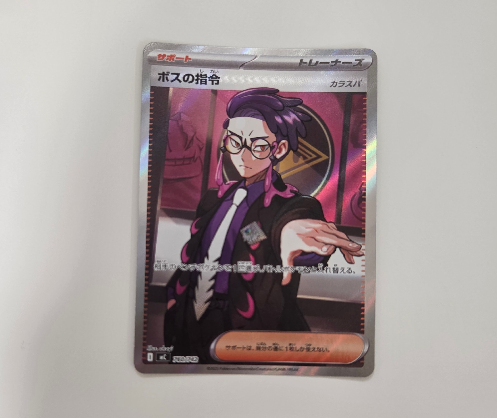 ボスの指令(カラスバ) SR仕様 [MC 760/742](スタートデッキ100「バトルコレクション」)