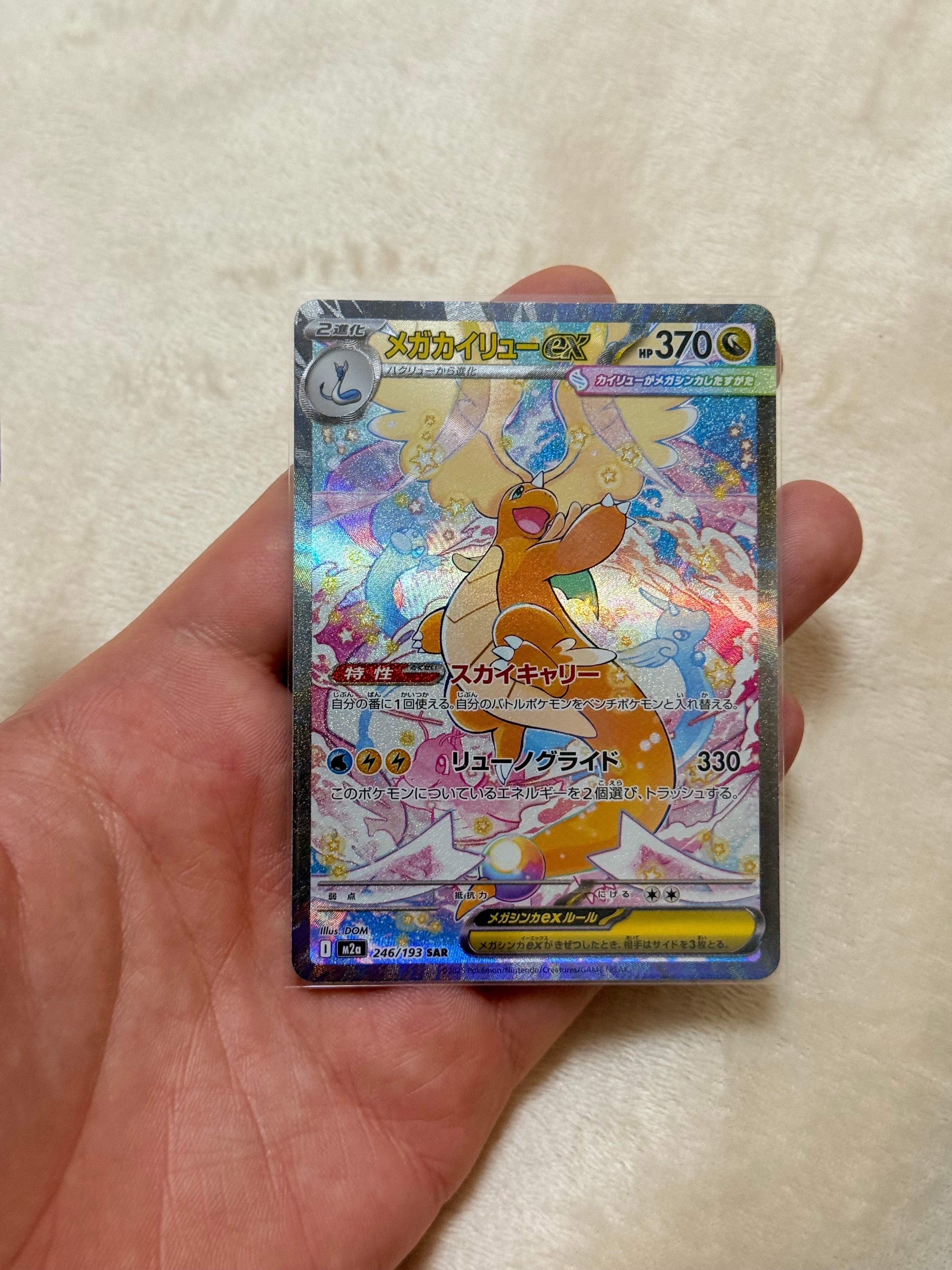 PSA10】メイのはげまし SAR [M3 115/080](拡張パック「ムニキスゼロ