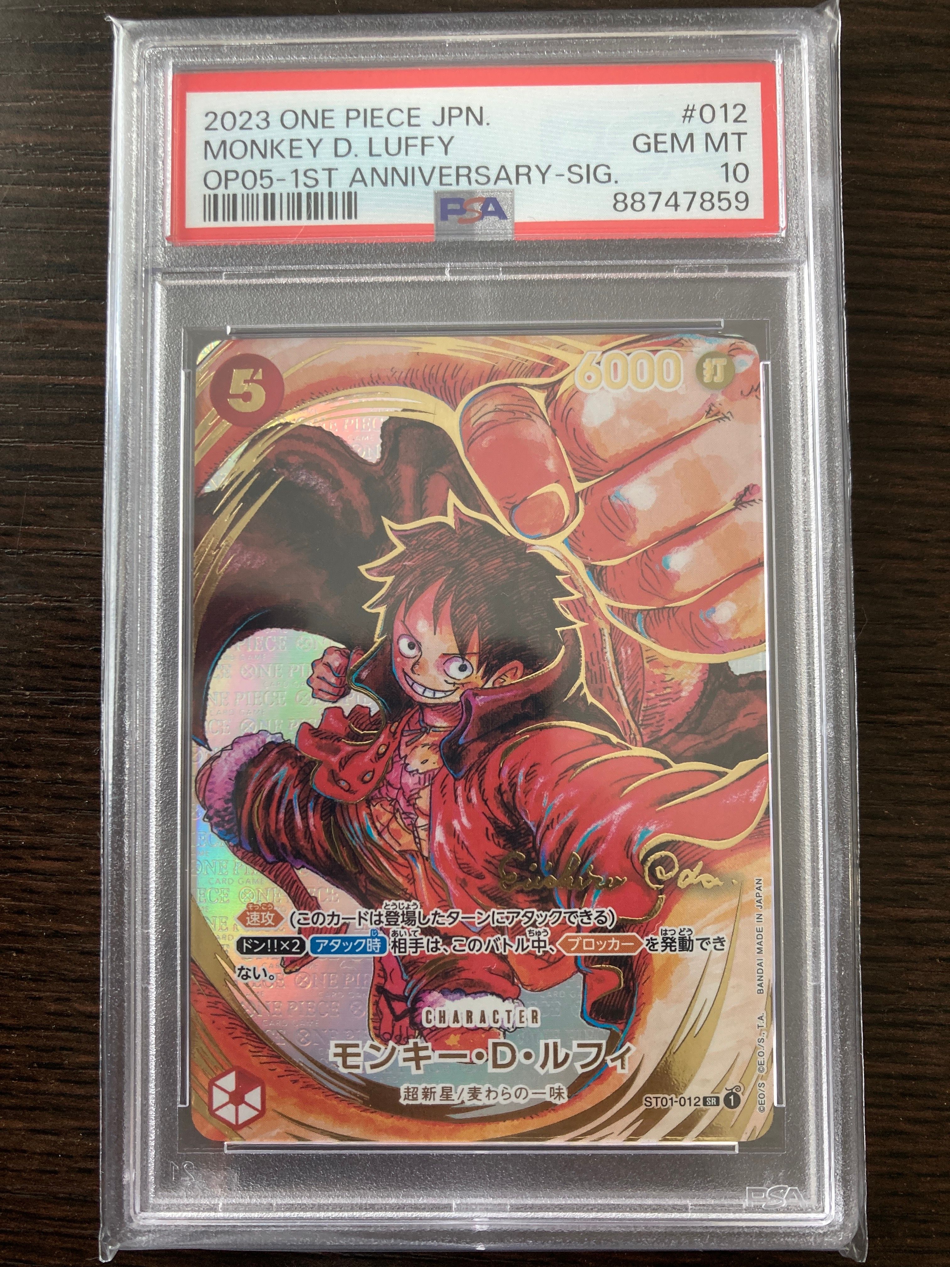 モンキー・D・ルフィ SR-P (サインルフィ) [ST01-012] (ブースターパック 新時代の主役)