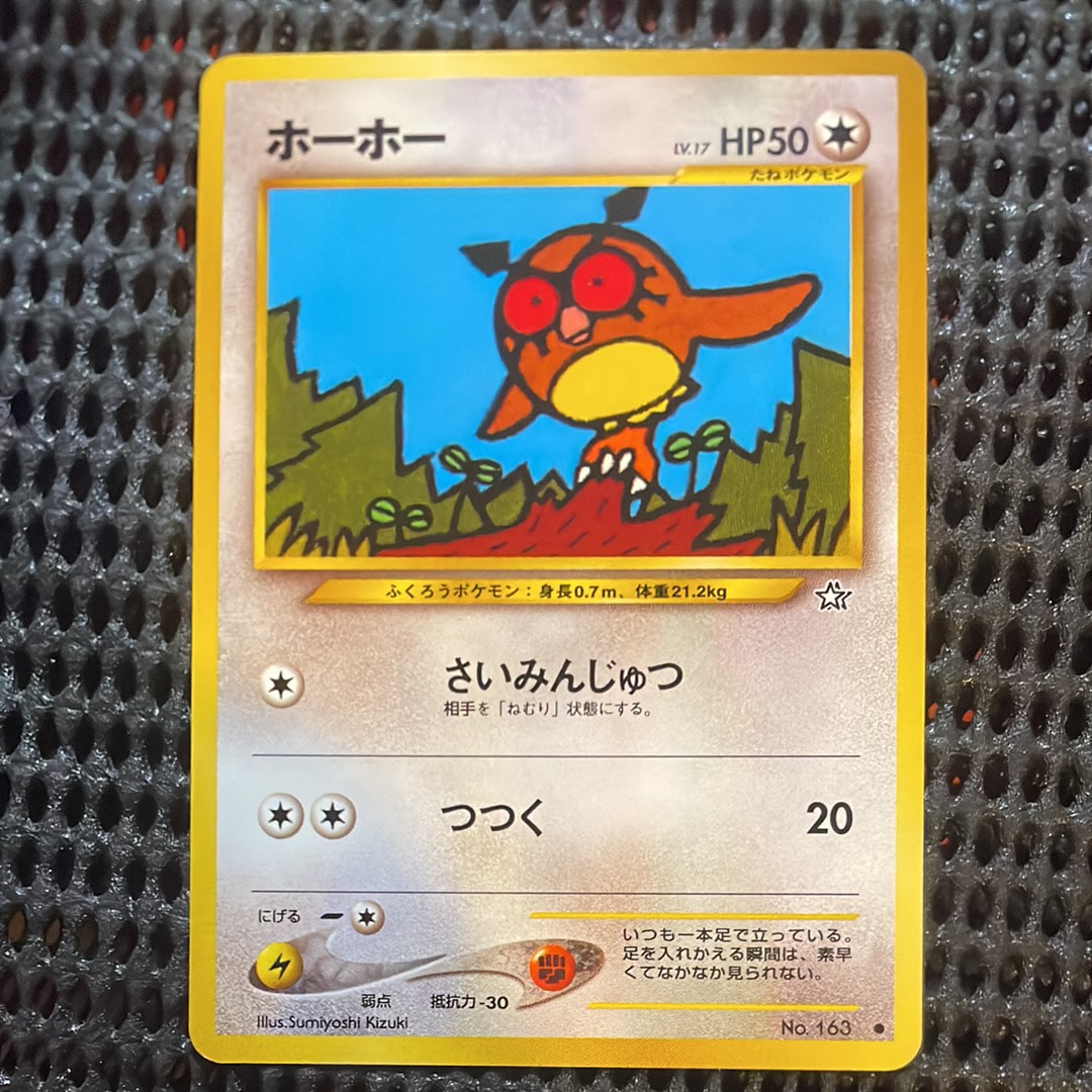 ホーホー ● : 旧裏 [neo1 No.163](ポケモンカード★neo 拡張パック「金、銀、新世界へ...」)