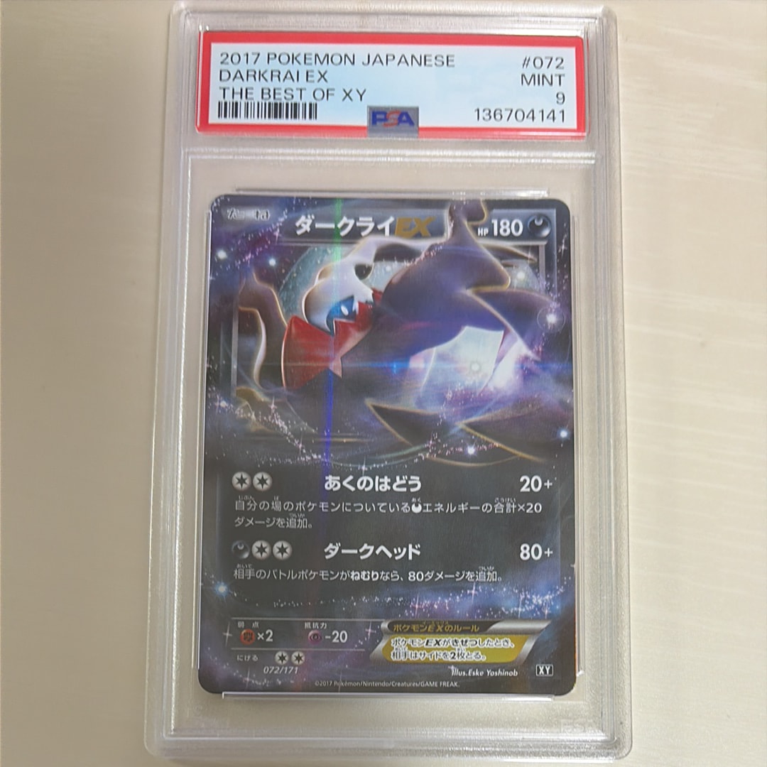 ヤドン&コダックGX SR: SA[SM11 096/094](拡張パック「ミラクルツイン