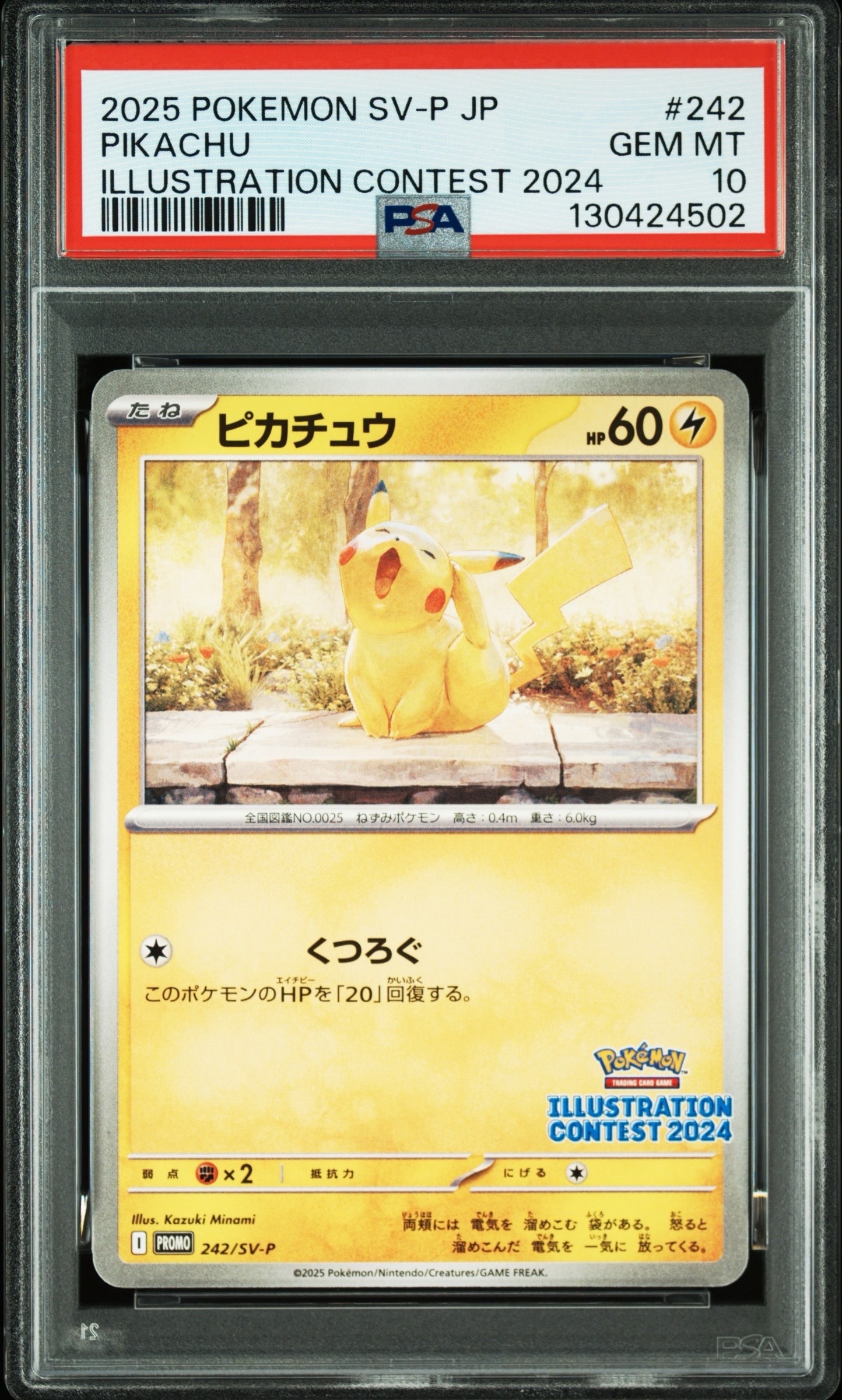 PSA10】ピカチュウ [SV-P 242](プロモカードパック