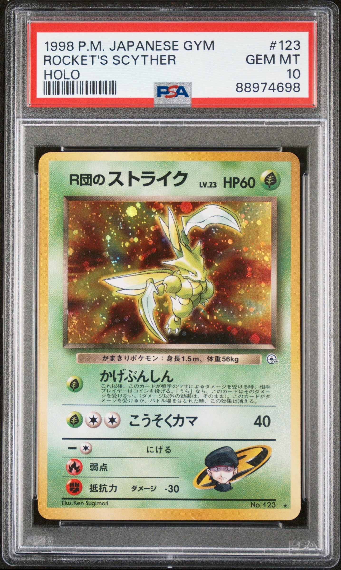 ニャースex SAR [M3 114/080](拡張パック「ムニキスゼロ」)の新品/中古