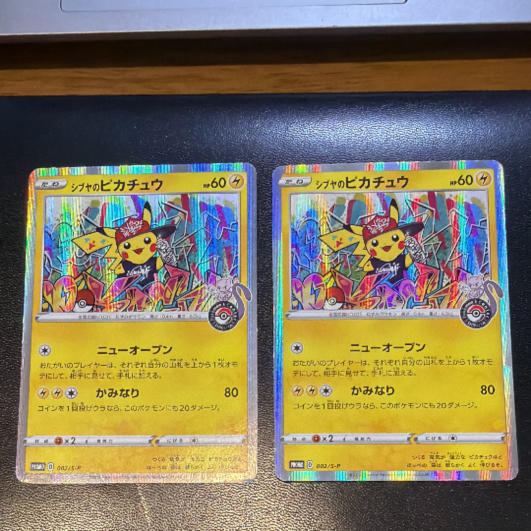 シブヤのピカチュウ: プロモ[S-P 002](プロモーションカード「S-P」)