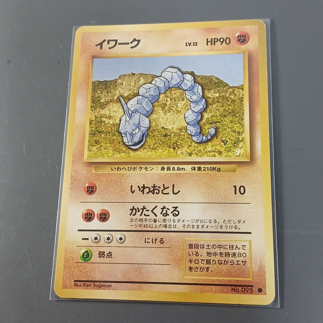PSA9】イワーク ○ : 旧裏 [PMCG1-2](拡張パック「ポケットモンスター